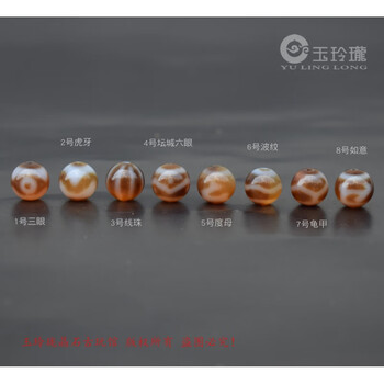 65【天珠八仙】..現代上質....9眼天珠..約5.5cm｜本、雑誌
