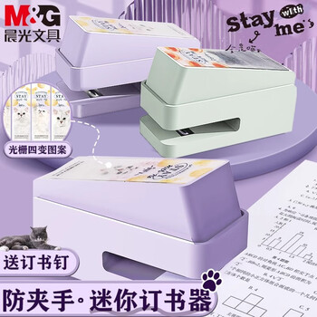 晨光（M&G）全是喵12号迷你订书机套装 20页订书器小号便携装订机送订书钉学生文具办公用品 ABS916KU 薄荷绿