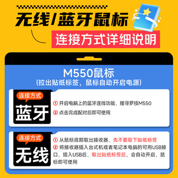 罗技（Logitech）优选系列M550（M650同款造型）无线蓝牙鼠标 商务家用办公轻音 便携笔记本台式机电脑鼠标 黑色