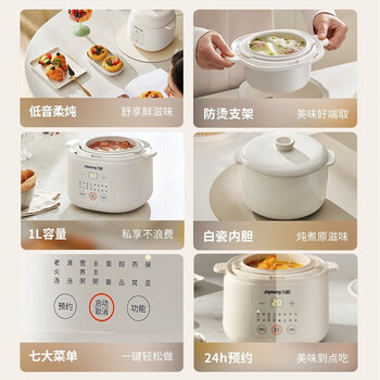 （JOYOUNG）九阳电炖锅小容量1L家用宝宝煮粥锅婴儿辅食锅煲汤燕窝电炖盅隔水炖家用白瓷 GD103（防烫提手） 1L