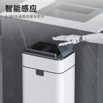 京东京造不锈钢智能感应垃圾桶白色充电15L卫生间带盖厕所厨房客厅垃圾筒