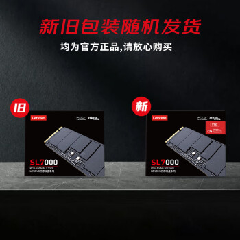 联想（Lenovo）4TB SSD固态硬盘m.2接口(NVMe协议)PCIe4.0 x4 拯救者sl7000 40Pro读速高达7200MB/s
