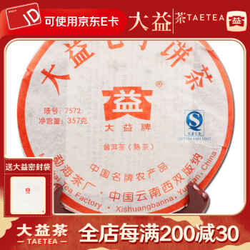 大益普洱茶 357g×6個セット