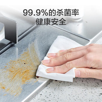 京东京造厨房用纸 厨房湿巾160片(40片*4包) 重油污油烟机清洁 强力去油污