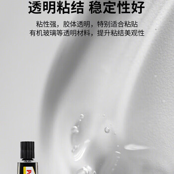 汉高百得 万能胶水502强力胶木工胶水免钉胶 粘鞋修鞋软塑料透明30ml*2