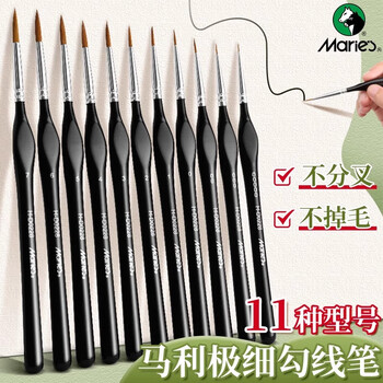 马利极细勾线笔丙烯水彩水粉尼龙勾线画笔工笔描边笔国画绘画油画专业美术4支装00000#000#00#0#