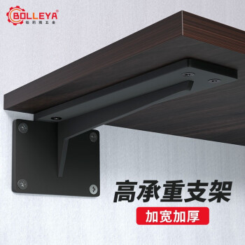BOLLEYA隐形三角支架托架墙上悬空电视柜书桌承重支撑架直角固定层板托铁 磨砂黑6寸150MM长（一只价）