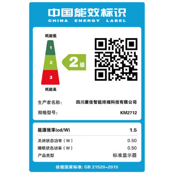 康佳（KONKA）27英寸显示器75HZ 高清直面微边框 家用办公HDMI监控台式电脑液晶屏幕 KM2712