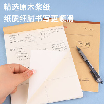 优必利草稿本分区空白草稿纸学生数学演算纸考研小学初高中生大学用演算本考试验算纸 5本装 7005 优必利草稿本分区空白草稿纸学生数学演算纸考研小学初高中生大学用演算本考试验算纸 5本装 7005