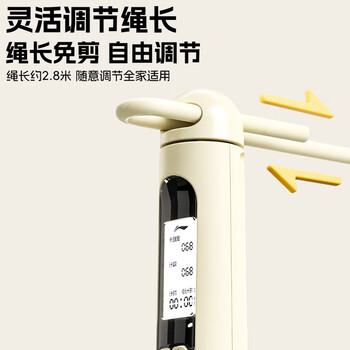 李宁跳绳计数儿童中小学生中考比赛考试训练专用成人减肥健身专业跳绳