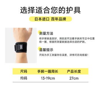D&M健身护腕带男扭伤运动防护加压卧推篮球羽毛球护具进口单只