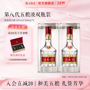 青花冷酒500ml×2本53度中国酒青花瓷酒