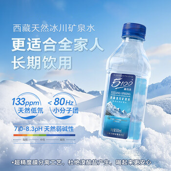 5100西藏冰川矿泉水500ml*24瓶整箱 刘涛同款高端弱碱低氘饮用矿泉水 