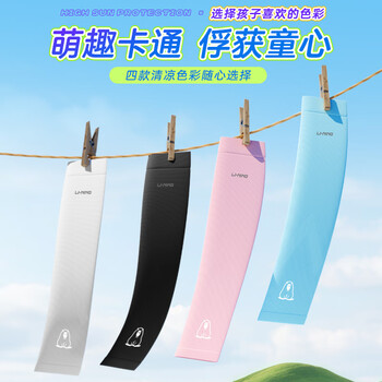 李宁儿童冰袖防晒袖套冰丝护袖3-14岁男女童宝宝户外遮阳防蚊虫紫外线