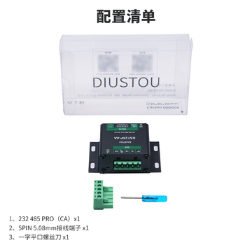 丢石头 RS232转RS485串口通信模块 工业级带隔离串口通信模块 铝合金外壳工艺 DSTJ124PCAA