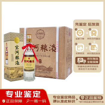 宋河粮液酒业价格报价行情- 京东