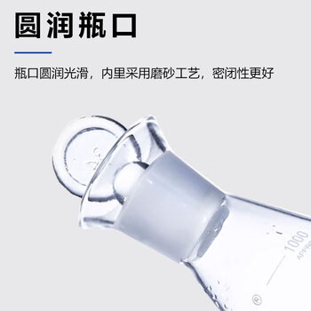 蜀牛 玻璃定碘烧瓶 实验室耐高温刻度碘量瓶 定碘烧瓶100ml(10个/盒)
