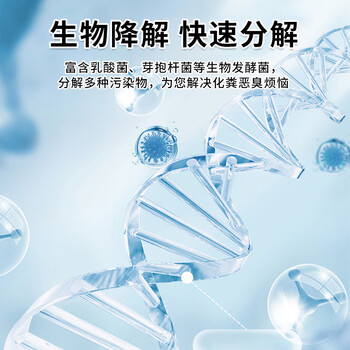 夏阳化粪池溶解剂2.5L下水道黑水箱微生物分解粪便分解除臭降解剂神器