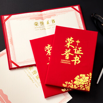 DSB 8K/1本装中国结款荣誉证书外壳内芯奖状绒面烫金封皮获奖保护套年会颁奖【附2张内芯】 051015