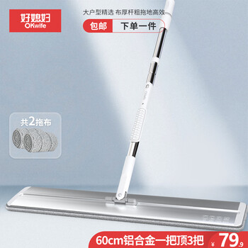 好媳妇平板拖把60CM含2块原装布超大铝合金 家用商用懒人拖布大号墩布 