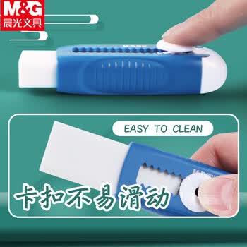 晨光（M&G）推拉橡皮擦不易留痕少屑学生按压推动式弹性可换芯(12个推拉橡皮+10块橡皮)AXPQ4201