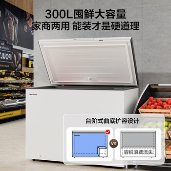 海信(Hisense)300升减霜大容量冰柜家用商用囤货冷柜 钢制内胆 冷藏冷冻转换 雪糕冰柜卧式冰箱BD/BC-300ZNUM 海信(Hisense)300升减霜大容量冰柜家用商用囤货冷柜 钢制内胆 冷藏冷冻转换 雪糕冰柜卧式冰箱BD/BC-300ZNUM