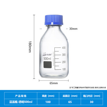 化科 实验室用 螺口蓝盖瓶  蓝盖瓶-透明500ml 