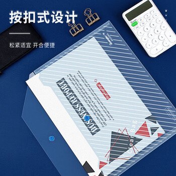 广博(GuangBo)A4按扣纽扣文件袋斜纹加厚透明大容量资料包学生用试卷收纳档案办公20只蓝色A6320KA 广博(GuangBo)A4按扣纽扣文件袋斜纹加厚透明大容量资料包学生用试卷收纳档案办公20只蓝色A6320KA