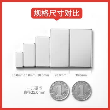 众未强力磁铁强磁吸铁石超强吸力长方形汝铷钕铁硼磁铁贴片小磁石磁钢50*20*3mm（1个装）ZWMG-502031