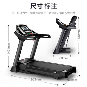 捷瑞特（JOROTO）智能减震可折叠健身房器材 商用跑步机D50彩屏一台（单位：台）