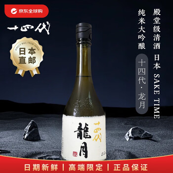 十四代- 京东