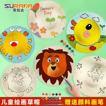 苏拉达(Surada)帽子草帽儿童绘画diy幼儿园手工涂鸦手绘草帽彩绘草帽防晒空白草帽含颜料画笔套装sd253