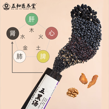 五和医养堂薏苡仁茯苓毛桃猴头菇沙棘橘皮人参健脾祛湿五黄汤210g*3盒福利