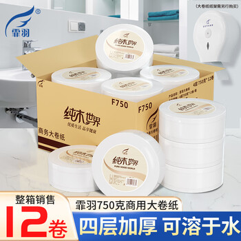 霏羽有芯大卷纸4层750克*12卷商用酒店大盘纸厕纸手纸卫生纸整箱F750