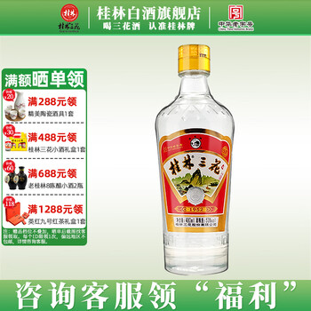 三花酒53度价格报价行情- 京东