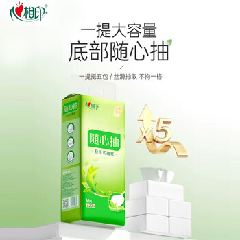 心相印悬挂式抽纸家用厕所擦手纸4层加厚320抽大包4提装整箱