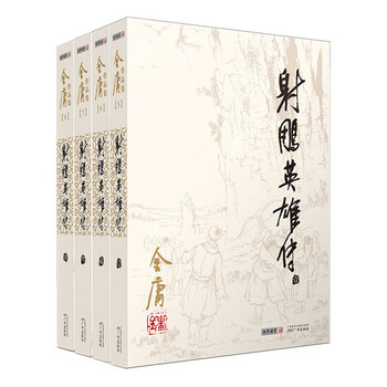 金庸作品集全集- 京东