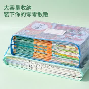 三年二班5个装A4网格拉链文件袋办公文件袋资料袋学生试卷票据收纳拉边袋一年级透明带插卡马卡龙色系