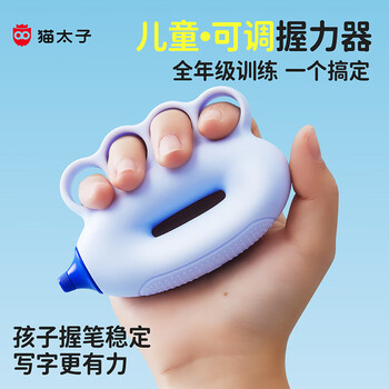 猫太子握力器儿童训练器握力圈小学生手指力量锻炼握力圈球偏瘫按摩练手臂肌力指力宝握笔器 淡雅粉