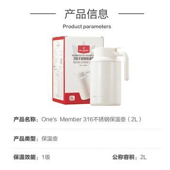 1号会员店保温壶家用办公室保温水壶大容量316L不锈钢开热水瓶水杯壶2L