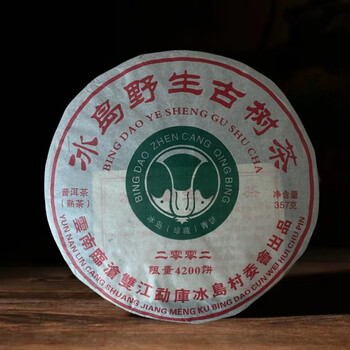 生态古树茶品牌及商品- 京东