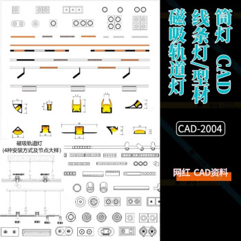 cad射灯怎么画图片