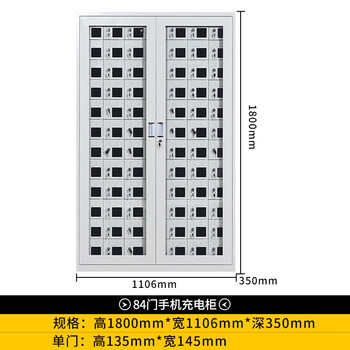 坦一 钢制手机充电柜学校会议室手机存放柜豪华款84门