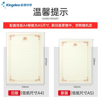 金蝶(kingdee)复古信封信纸套装精美礼物礼品圣诞节生日贺卡鎏金 情侣高档手写创意高级质感情书邀请函送女友 金蝶(kingdee)复古信封信纸套装精美礼物礼品圣诞节生日贺卡鎏金 情侣高档手写创意高级质感情书邀请函送女友