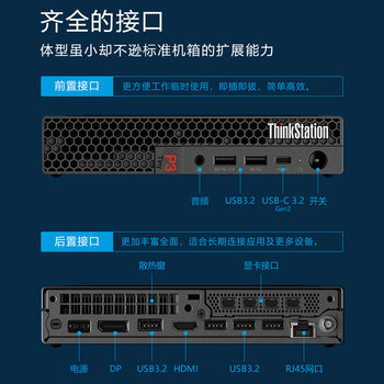 联想（Lenovo）P3 Tiny图形工作站台式机mini迷你渲染设计师电脑主机 i5-14500 8G 512G 定制