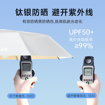 日全时电动雨伞全自动晴雨两用遮阳伞女士钛银防晒防紫外线太阳伞高颜值