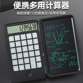SHENWING充电计算器手写板办公财务专用USB口多功能智能计算器大中小学生考试专用价保计算机器