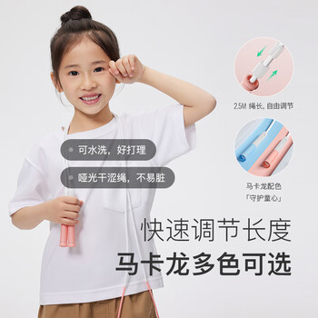 Keep儿童跳绳提速沙专业式可记名小学生幼儿园锻炼3-6-12岁粉色