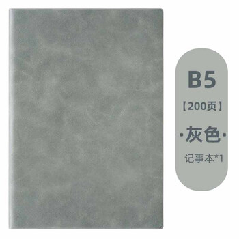 畅宝森 笔记本 商务会议记录本羊巴皮高颜值记事本学生作业本【B5】3本起购 颜色随机