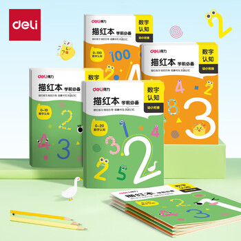 得力（deli）4本数字描红本幼儿园学龄前儿童数字练字帖3-6-8岁幼小衔接数字练字帖笔画训练0-100数字
